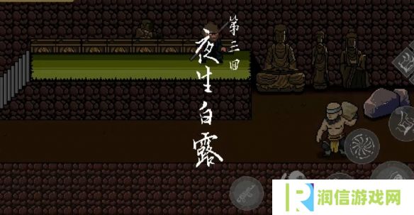 黑神话悟空像素版小西天所有boss攻略 第三章小西天通关教程全流程