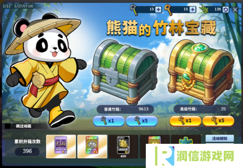 街头篮球3