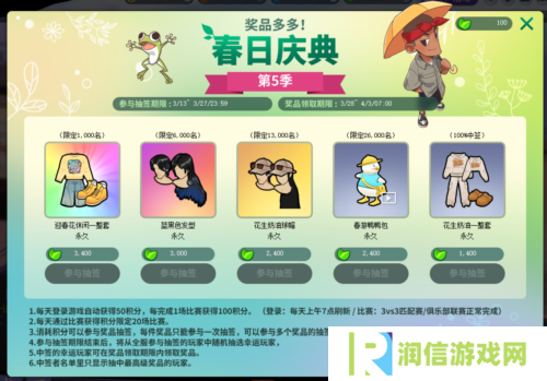 《街头篮球》春日庆典第5季来袭 来加工宝石
