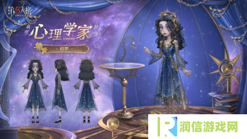 第五人格2