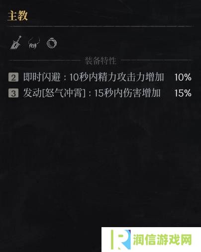 第一狂战士卡赞什么套装好   全部套装效果盘点图片46