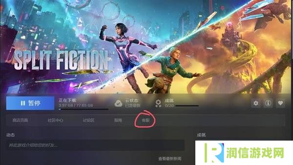 双影奇境好友通行证可以给几个人 好友通行证怎么无法下载