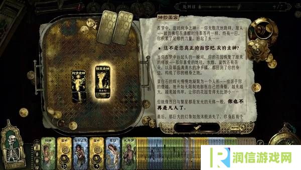 苏丹的游戏正教弑神线攻略  正教弑神