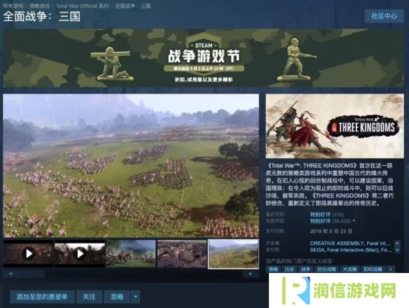 Steam《全战：三国》国区新史低2.5折 仅售67元！