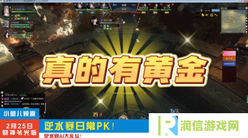 逆水寒5