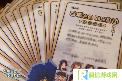 逆水寒13