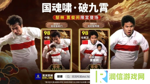 实况足球5