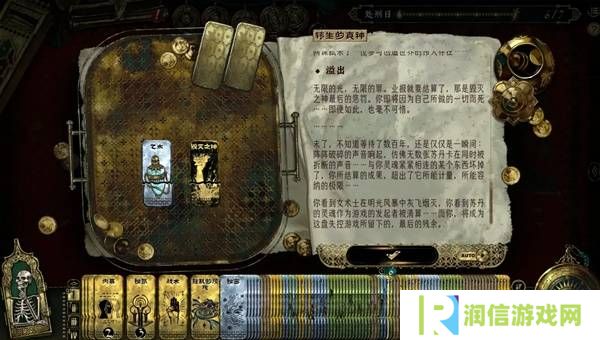 苏丹的游戏正教弑神线攻略  正教弑神