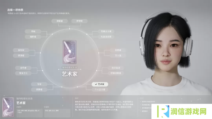 inZOI角色哪个好   全角色特质介绍及推荐图片9