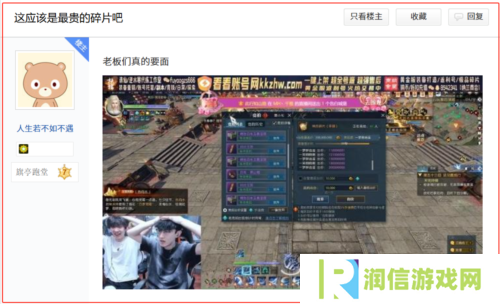 逆水寒9