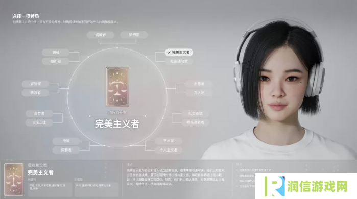 inZOI角色哪个好   全角色特质介绍及推荐图片3