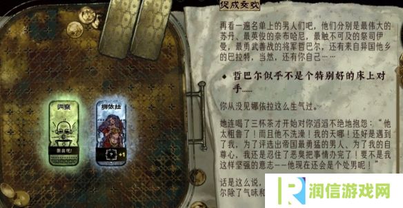 苏丹的游戏娜依拉攻略大全  娜依拉剧情线详细介绍图片6
