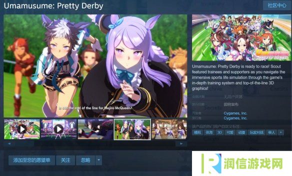 《赛马娘》国际服上架Steam：6月26日发售 锁国区！