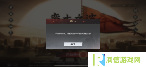 率土之滨2