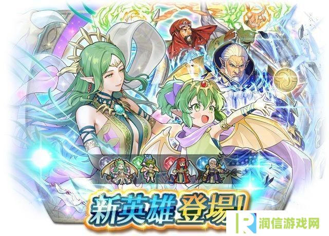 《火焰纹章英雄》推出召唤活动「新英雄 响心琪姬」火纹系列 35 周年活动现已开启