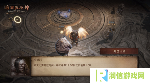 暗黑破坏神:不朽3