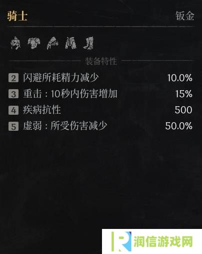 第一狂战士卡赞什么套装好   全部套装效果盘点图片18