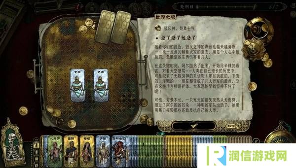 苏丹的游戏正教弑神线攻略  正教弑神