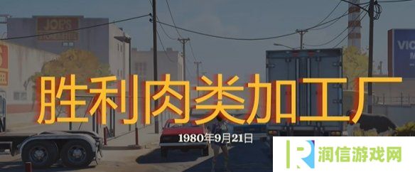 勇闯死人谷暗黑之日枪在哪  全部枪械位置一览图片30