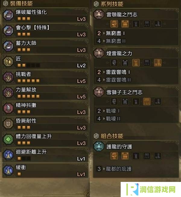 怪物猎人荒野大锤怎么配装   大锤毕业配装攻略图片6