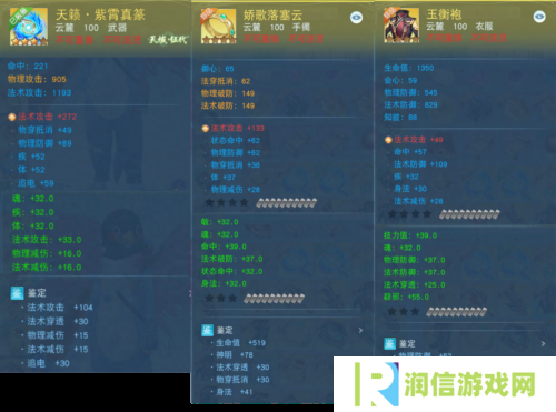 天下手游3