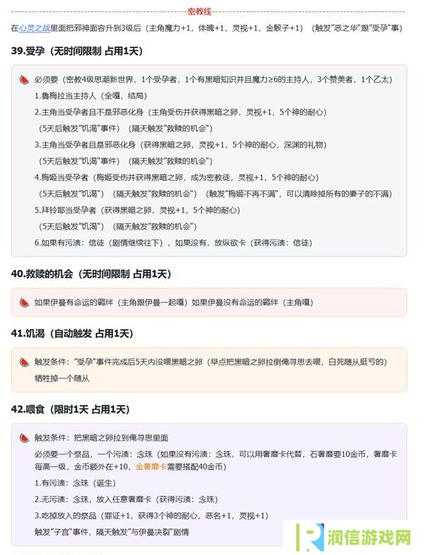 苏丹的游戏拜玲耶支线攻略   拜玲耶剧情全流程攻略图片14