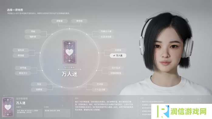 inZOI角色哪个好   全角色特质介绍及推荐图片6