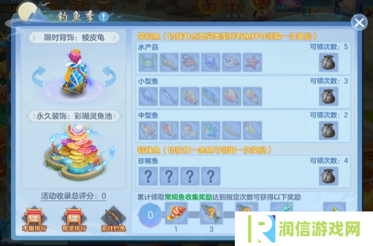 《幻唐志:逍遥外传》钓鱼季天气
