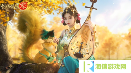 剑侠情缘·零4