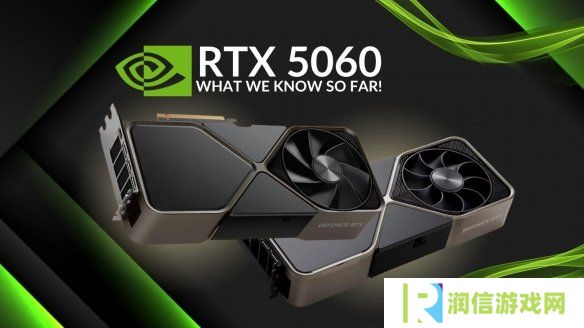 RTX 5060显卡发售日曝光：5月19日上市 售价2499元起!