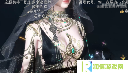 逆水寒7