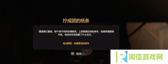 勇闯死人谷暗黑之日枪在哪  全部枪械位置一览图片16