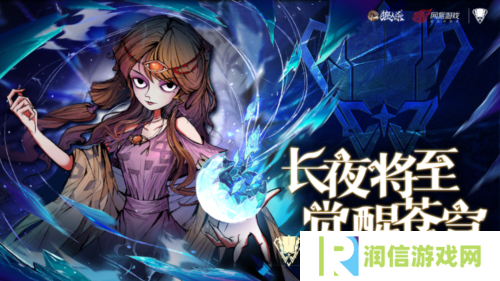 2025《狼人杀》门派联赛 第五赛季常规赛火热进行中