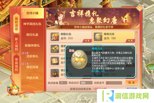 《幻唐志》全新角色携五一大服“惊鸿影”火热上线