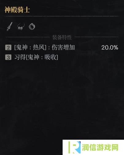 第一狂战士卡赞什么套装好   全部套装效果盘点图片44