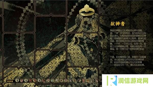 苏丹的游戏正教弑神线攻略  正教弑神
