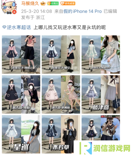 逆水寒11