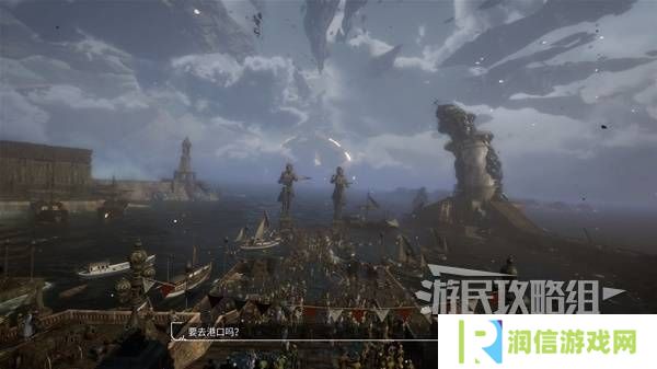 光与影33号远征队攻略大全   所有章节全流程攻略总汇图片20