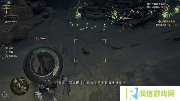 怪物猎人荒野古盏蟹怎么捕捉     古盏蟹位置及捕捉方法图片4