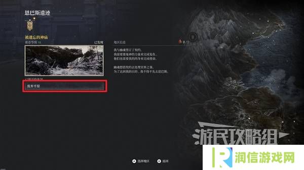 第一狂战士卡赞全收集攻略  所有区域探索及任务全流程攻略图片87