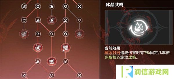 星痕共鸣射线流派怎么玩 射线流派玩法教学