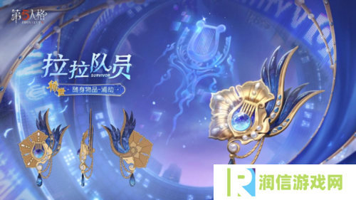 第五人格3