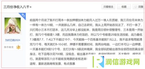 逆水寒10