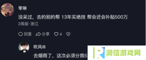 逆水寒8