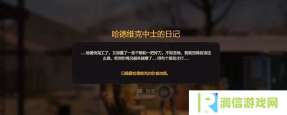 勇闯死人谷暗黑之日枪在哪  全部枪械位置一览图片20