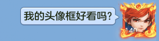 《幻唐志:逍遥外传》尊享头像框