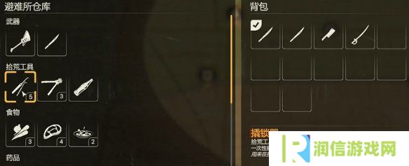 勇闯死人谷暗黑之日枪在哪  全部枪械位置一览图片2