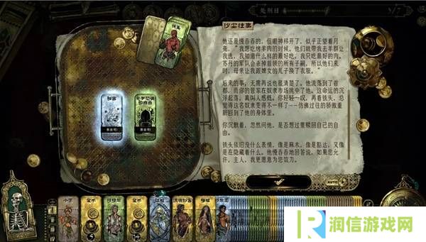 苏丹的游戏正教弑神线攻略  正教弑神