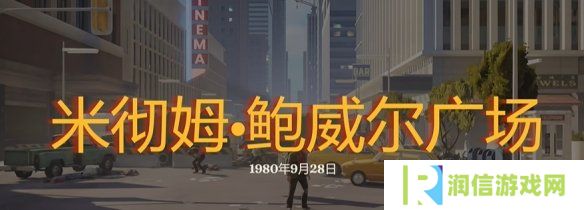 勇闯死人谷暗黑之日枪在哪  全部枪械位置一览图片40