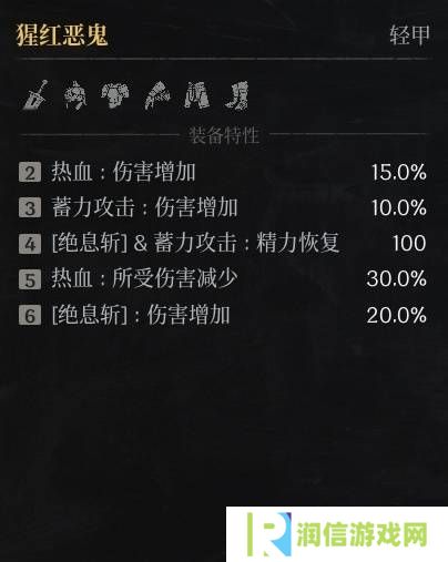 第一狂战士卡赞什么套装好   全部套装效果盘点图片36